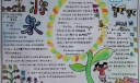 源泉手抄报_简肖妃 刘文源作品