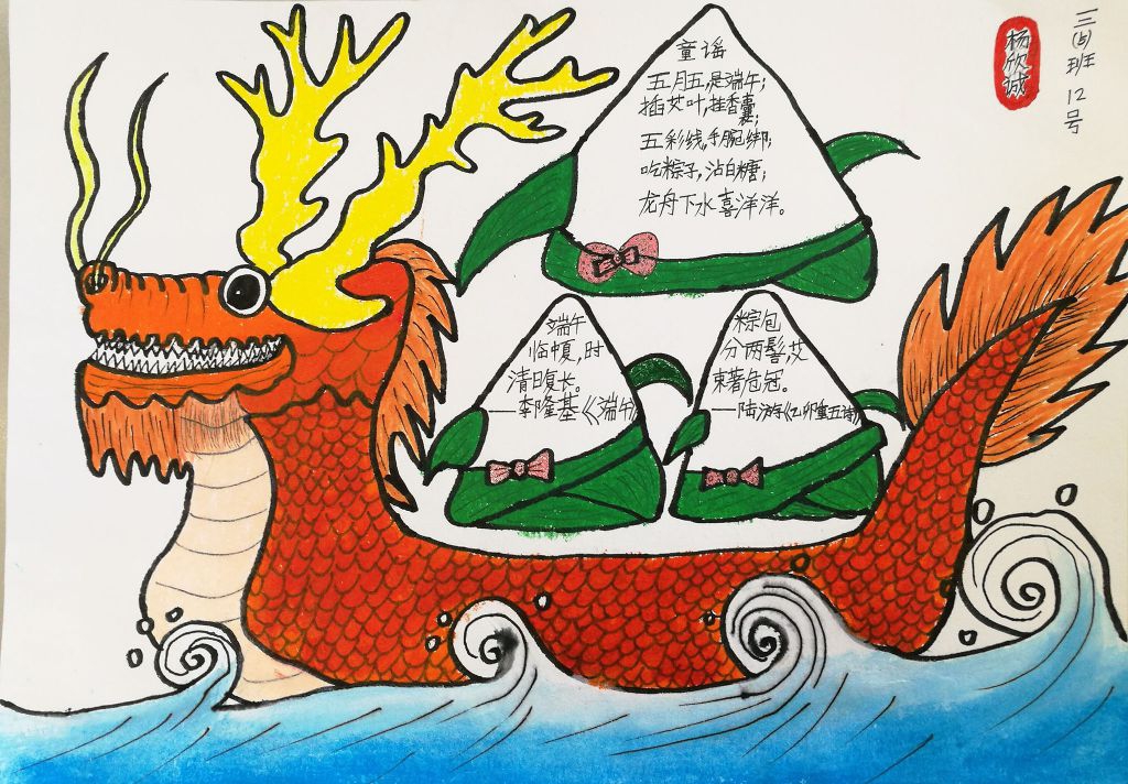 情系端午艾粽飘香手抄报