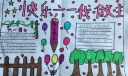 快乐六一尽情享乐手抄报