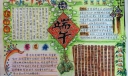 端午节手抄报一等奖作品