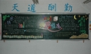 师恩难忘黑板报