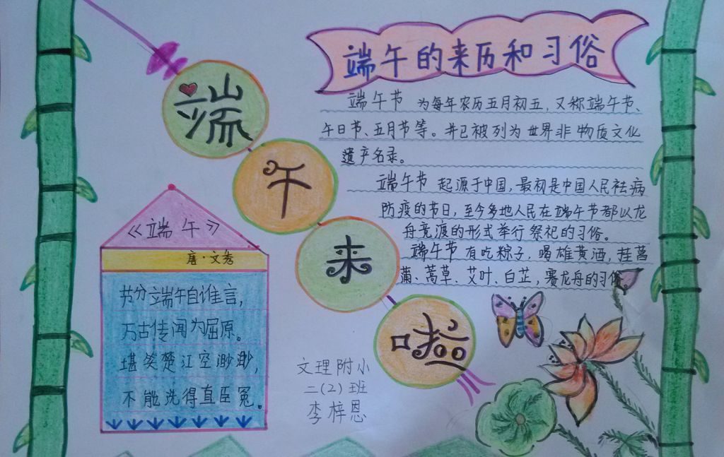 2022端午节手抄报大全 2022端午节手抄报大全