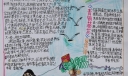 读书乐园手抄报样式图