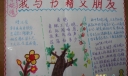 我与书籍交朋友手抄报设计图欣赏