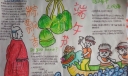 五年级端午小报图片展