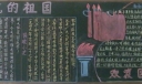 歌颂伟大的祖国黑板报
