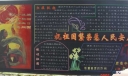 质管中心迎接国庆节黑板报设计