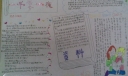 1001夜手抄报作品欣赏