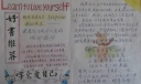 学会爱自己手抄报样式图