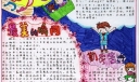 悦读哆来咪手抄报