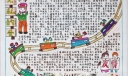 悦读号手抄报图片