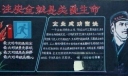 119消防日黑板报：关注安全就是关爱生命