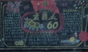 国庆中秋双节同庆黑板报
