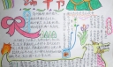 端午节的由来手抄报