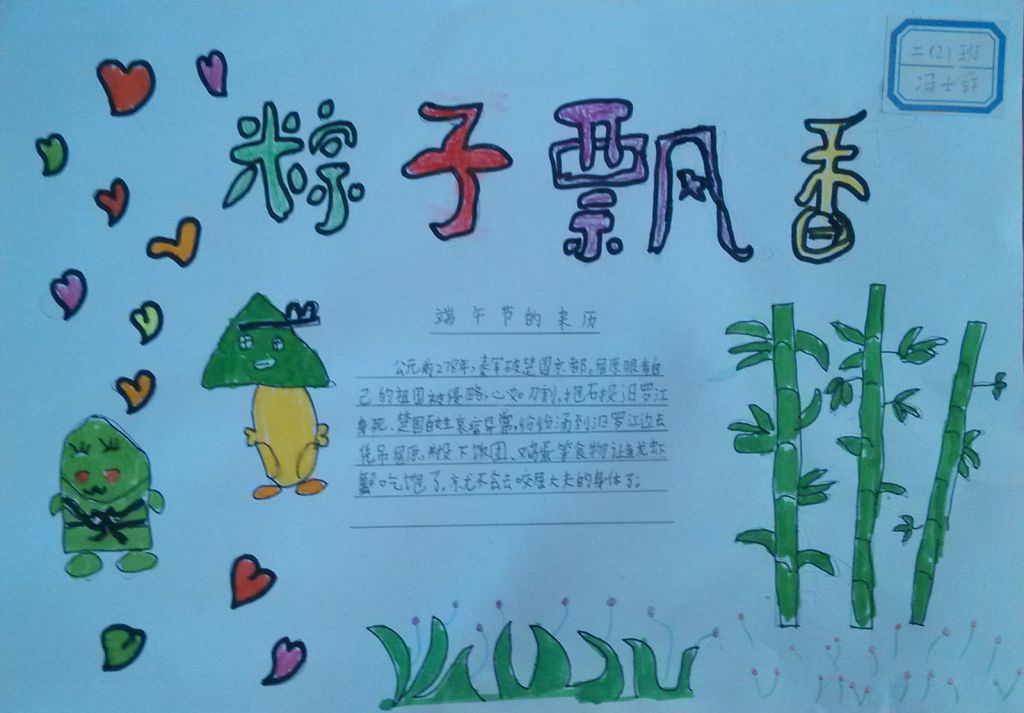 2022端午节手抄报大全 2022端午节手抄报大全