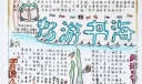 畅游书海手抄报