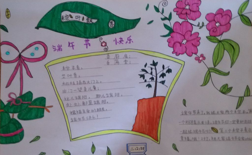 2022端午节手抄报大全 2022端午节手抄报大全