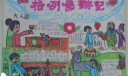 格列佛游记读后手抄报作品