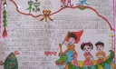 二年级端午节手抄报作品：粽米飘香