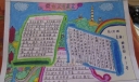 假如没有灰尘手抄报设计图