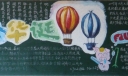 2022国庆节黑板报图片大全