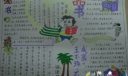 爱书品书主题手抄报
