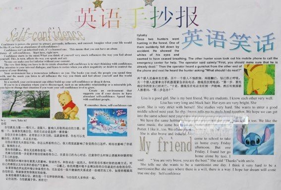 八年级英语手抄报图片