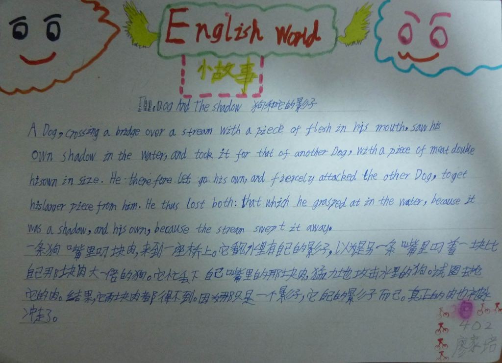 四年级暑假英语手抄报