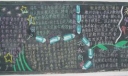 问候九月十日教师节黑板报