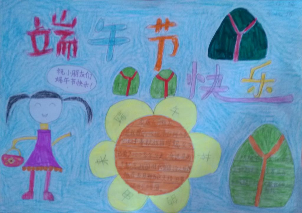 2022端午节手抄报大全 2022端午节手抄报大全