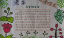 老子与百姓生活手抄报版面设计