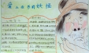 爱上读书的妖怪手抄报