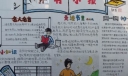 读书小报作品欣赏