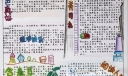 越阅心悦手抄报_精品推荐