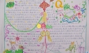 Q版端午节手抄报