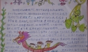 粽叶飘香手抄报