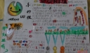 大运数字手抄报图片欣赏