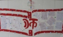 庆祝教师节感恩板报设计获奖作品