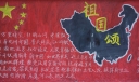 中学生国庆节黑板报