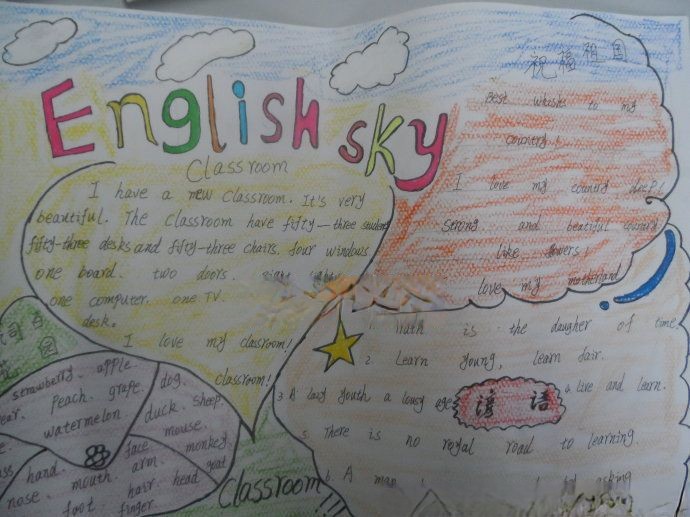 My class room手抄报