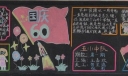 2022国庆节黑板报设计