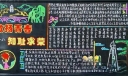 129黑板报：激扬青春 知耻求荣