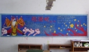 建国六十周年特别黑板报：祖国颂