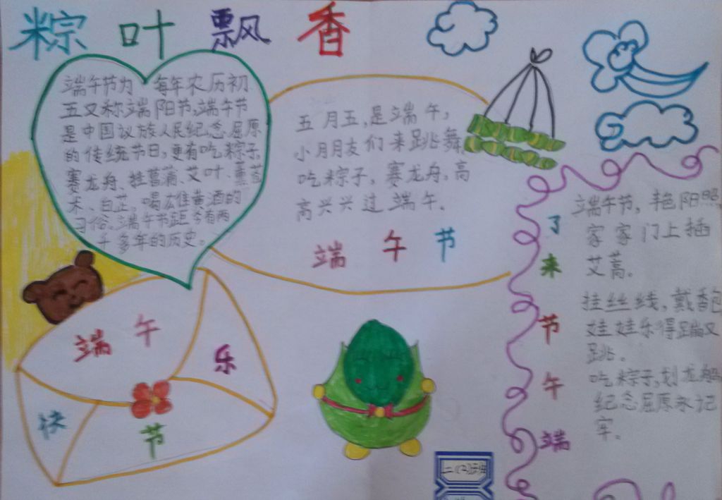 2022端午节手抄报大全 2022端午节手抄报大全