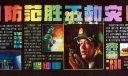 企业消防板报-防范胜于救灾