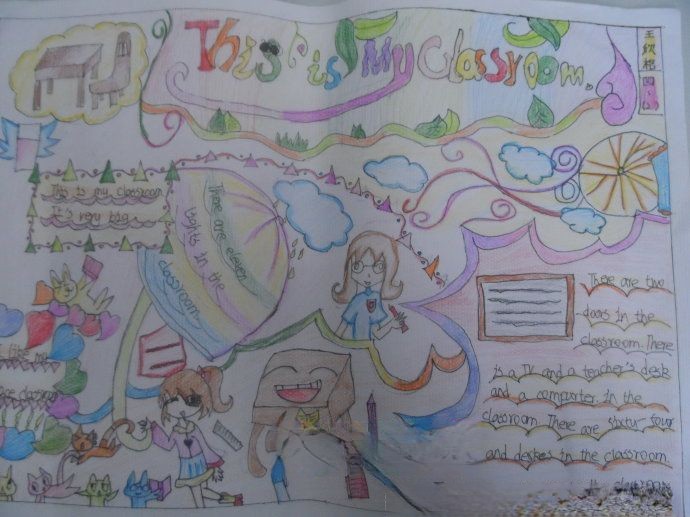 My class room手抄报