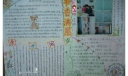 书香满屋手抄报版面图