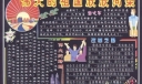 伟大的祖国欣欣向荣黑板报设计