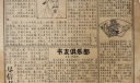 超级漂亮的复古手抄报_三味读报
