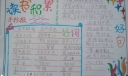 读书积累手抄报版面设计图